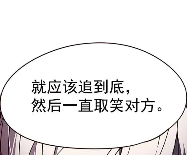 《觉醒吧，铲屎官！》第91话图27