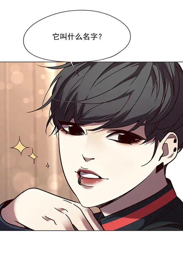《觉醒吧，铲屎官！》第91话图3