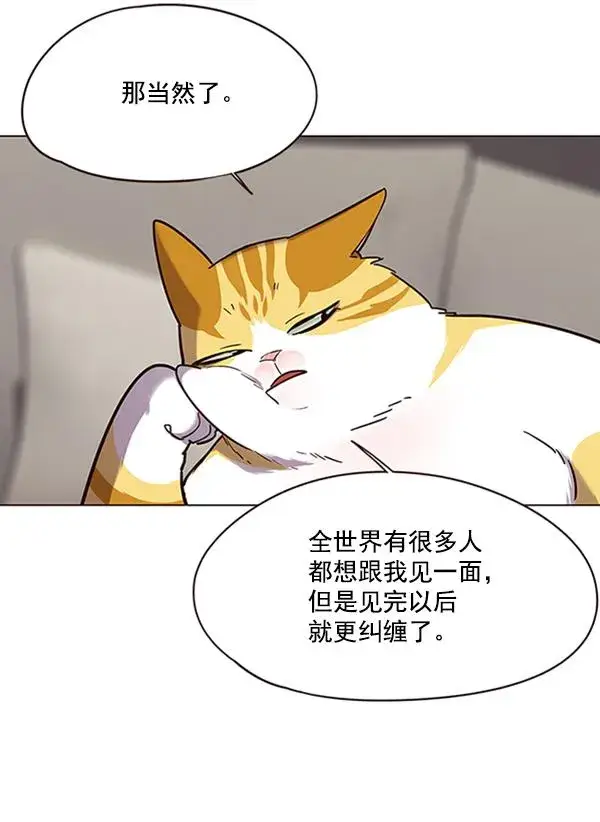 《觉醒吧，铲屎官！》第91话图34