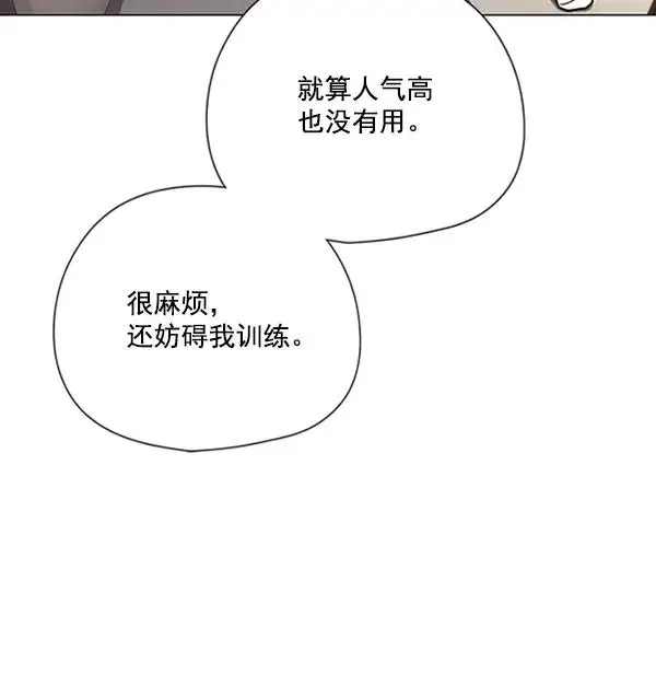 《觉醒吧，铲屎官！》第91话图36