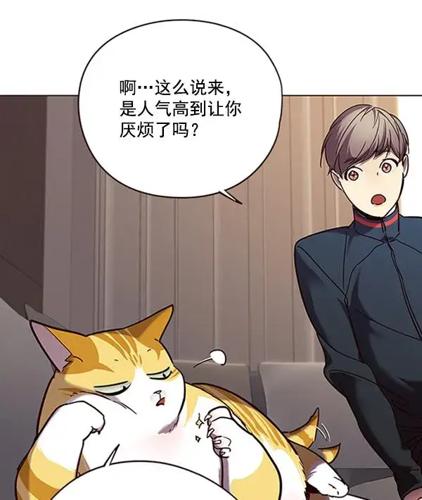 《觉醒吧，铲屎官！》第91话图37