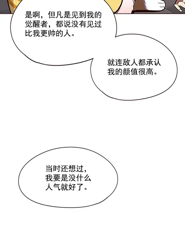 《觉醒吧，铲屎官！》第91话图38