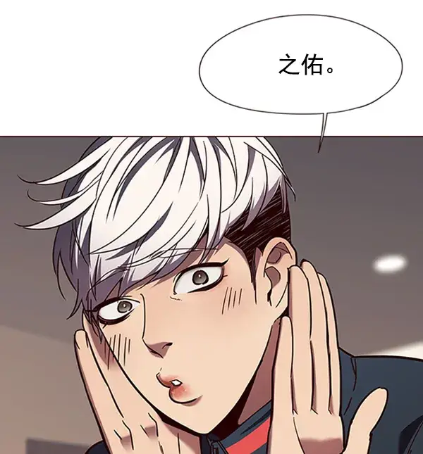 《觉醒吧，铲屎官！》第91话图4