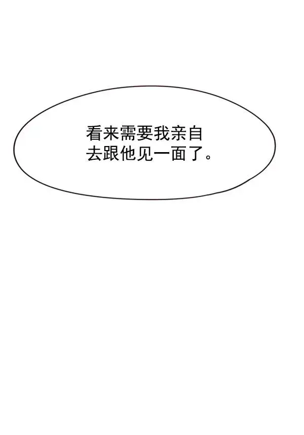《觉醒吧，铲屎官！》第91话图43
