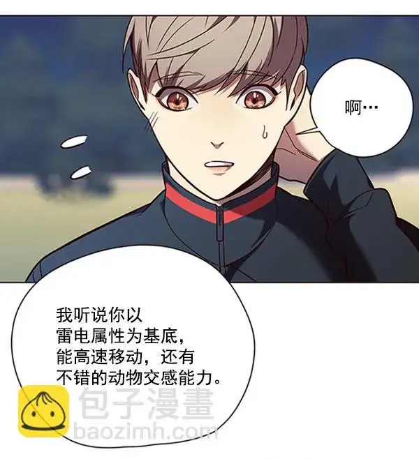 《觉醒吧，铲屎官！》第91话图50