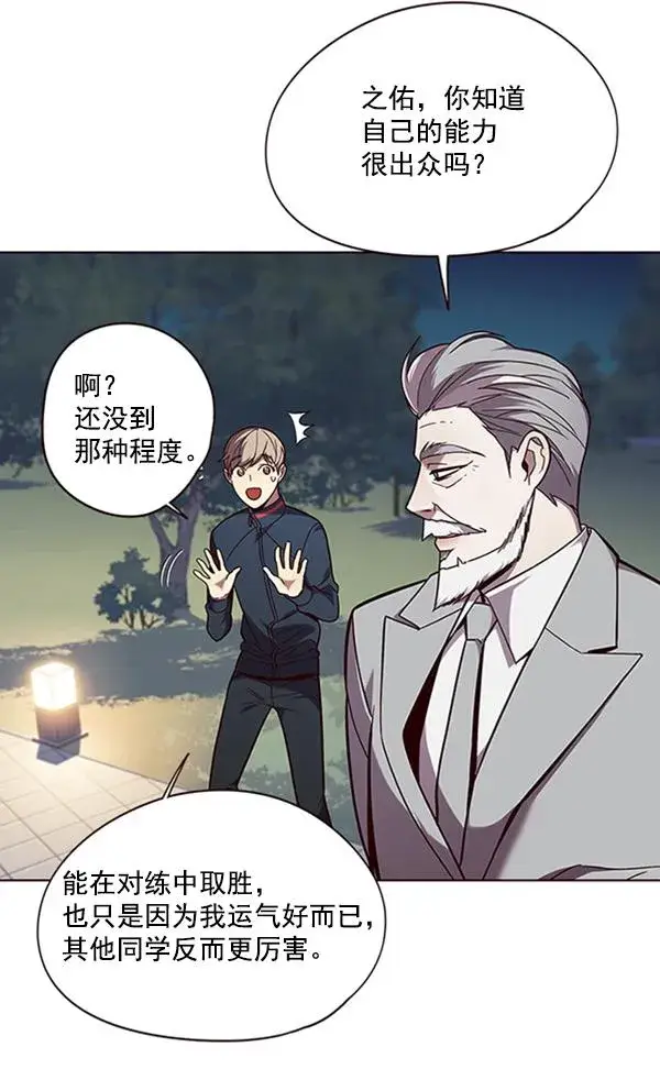 《觉醒吧，铲屎官！》第91话图51