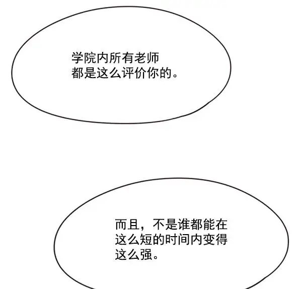 《觉醒吧，铲屎官！》第91话图53