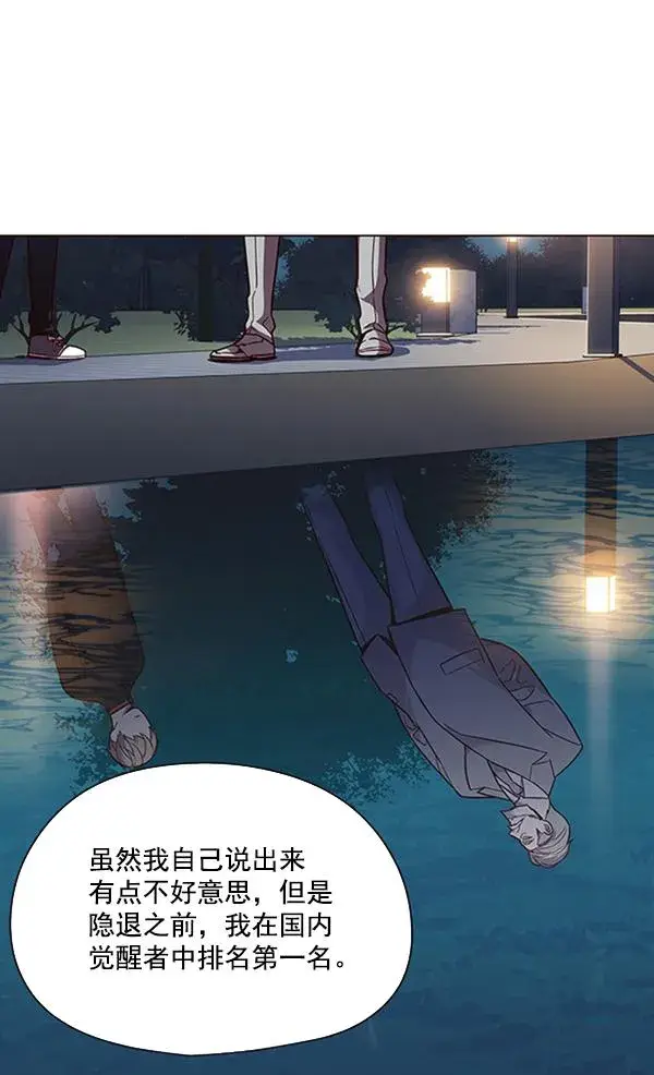 《觉醒吧，铲屎官！》第91话图61
