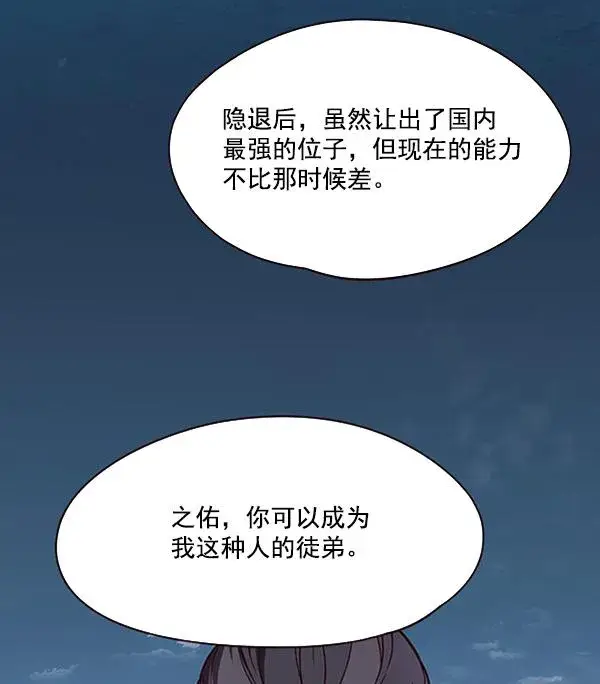 《觉醒吧，铲屎官！》第91话图62