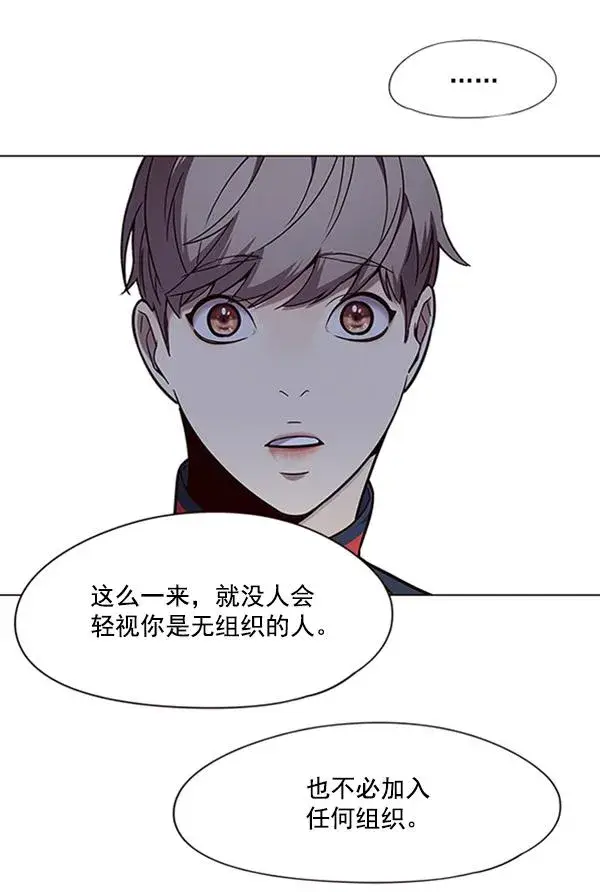 《觉醒吧，铲屎官！》第91话图64