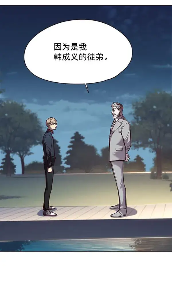 《觉醒吧，铲屎官！》第91话图65
