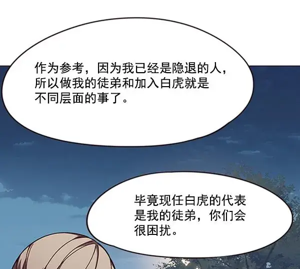 《觉醒吧，铲屎官！》第91话图67