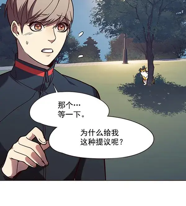 《觉醒吧，铲屎官！》第91话图68