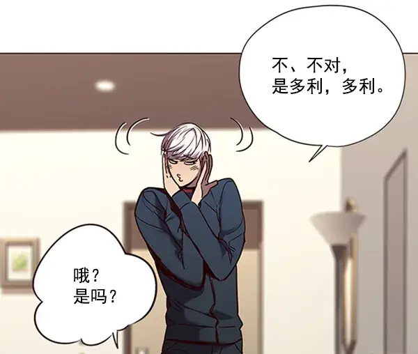 《觉醒吧，铲屎官！》第91话图7