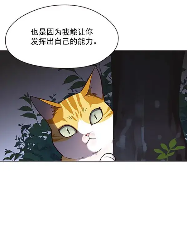 《觉醒吧，铲屎官！》第91话图70