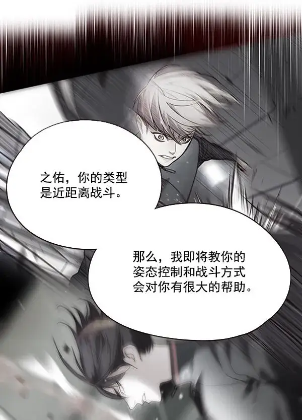 《觉醒吧，铲屎官！》第91话图72