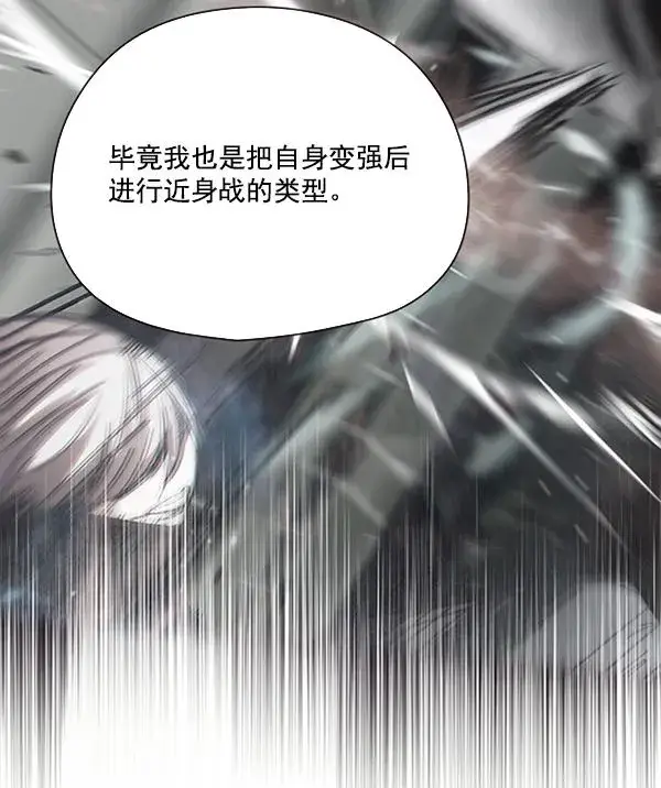 《觉醒吧，铲屎官！》第91话图73