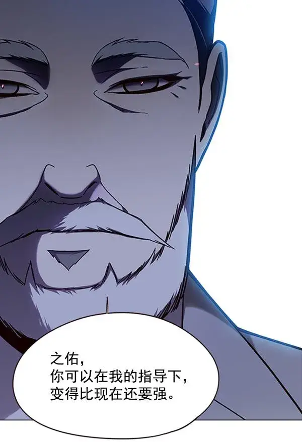 《觉醒吧，铲屎官！》第91话图75