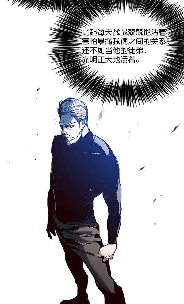 《觉醒吧，铲屎官！》第91话图79