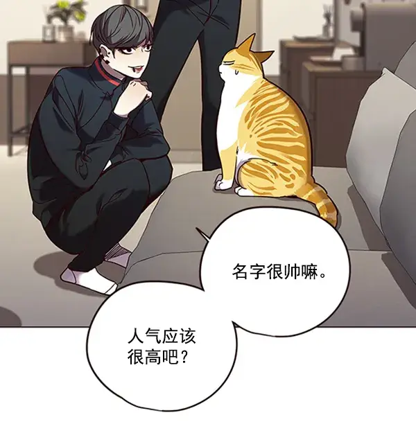 《觉醒吧，铲屎官！》第91话图8