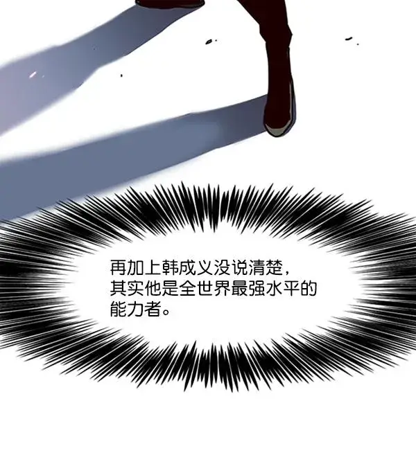 《觉醒吧，铲屎官！》第91话图80