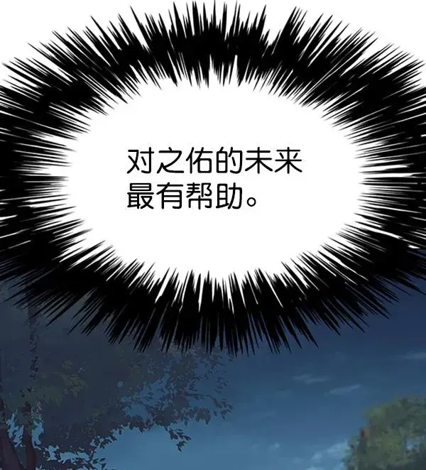 《觉醒吧，铲屎官！》第91话图82