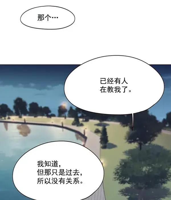 《觉醒吧，铲屎官！》第91话图85