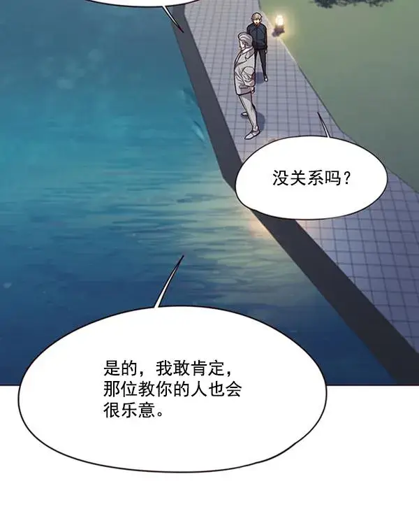 《觉醒吧，铲屎官！》第91话图86