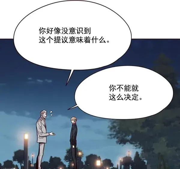 《觉醒吧，铲屎官！》第91话图93