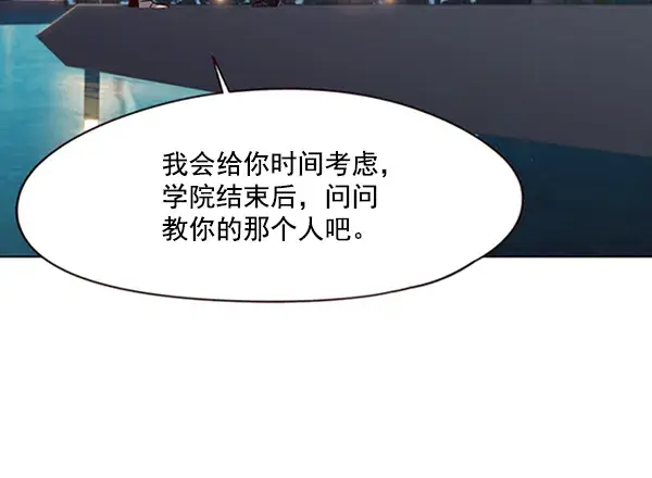 《觉醒吧，铲屎官！》第91话图94