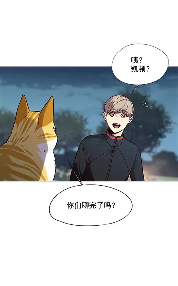 《觉醒吧，铲屎官！》第91话图99