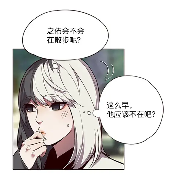 《觉醒吧，铲屎官！》第92话图10