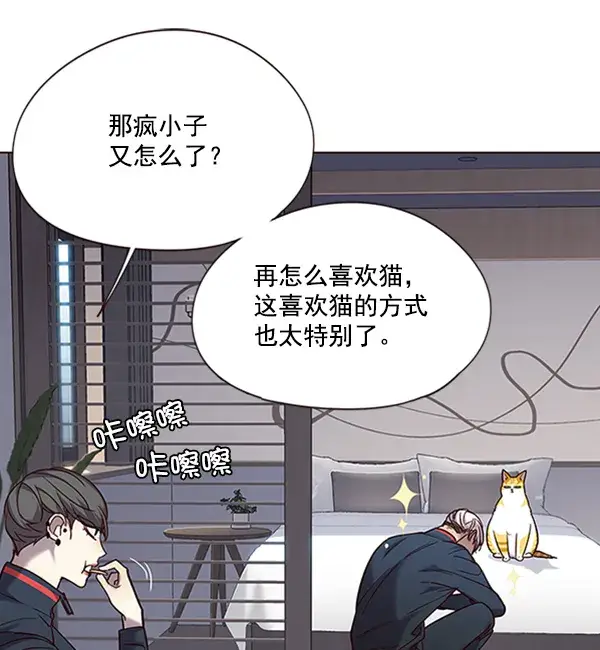 《觉醒吧，铲屎官！》第92话图101