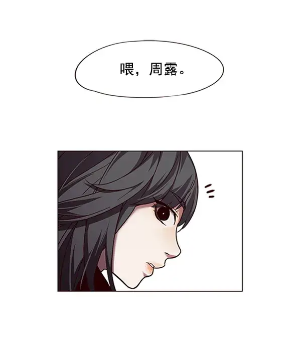 《觉醒吧，铲屎官！》第92话图14