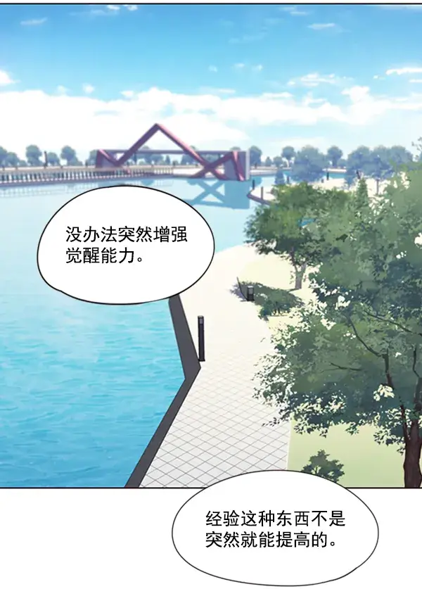 《觉醒吧，铲屎官！》第92话图2