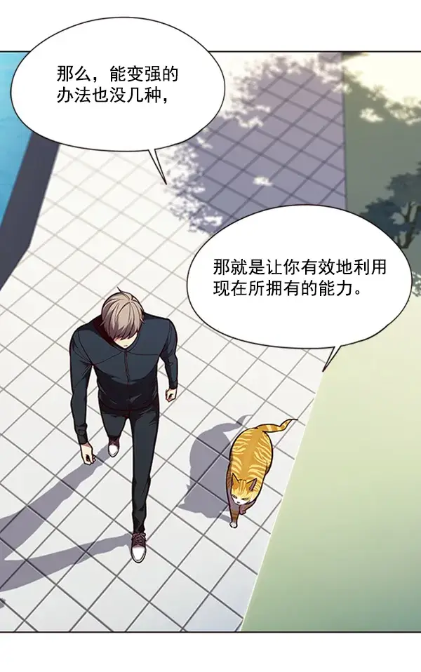 《觉醒吧，铲屎官！》第92话图3