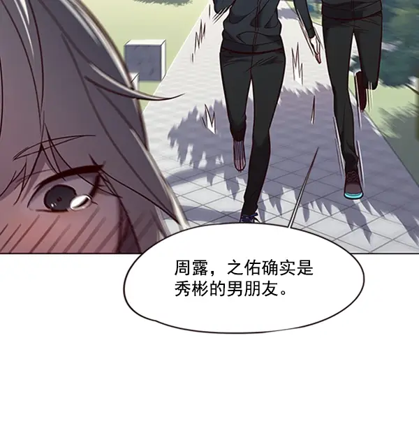 《觉醒吧，铲屎官！》第92话图33