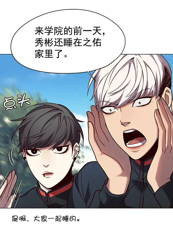 《觉醒吧，铲屎官！》第92话图34