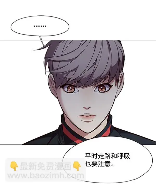 《觉醒吧，铲屎官！》第92话图4