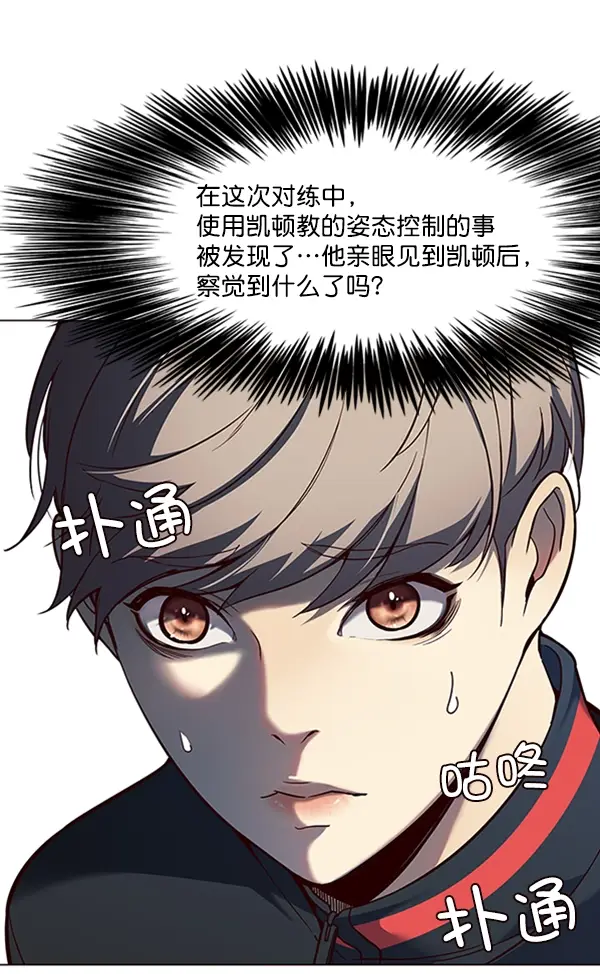 《觉醒吧，铲屎官！》第92话图48