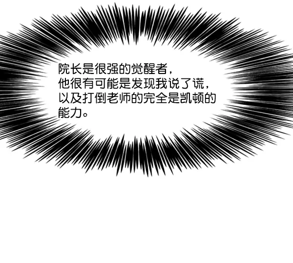 《觉醒吧，铲屎官！》第92话图49