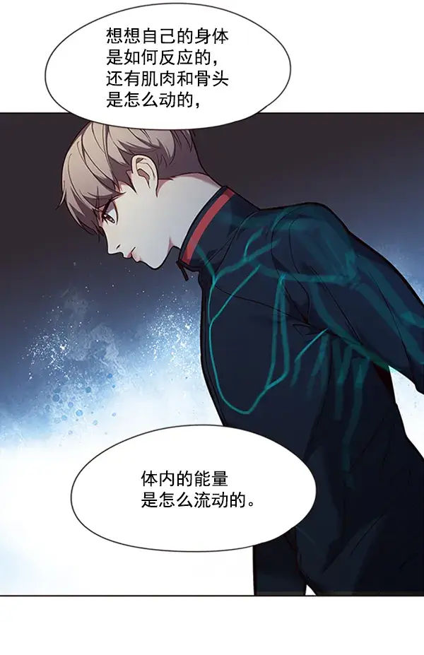 《觉醒吧，铲屎官！》第92话图5