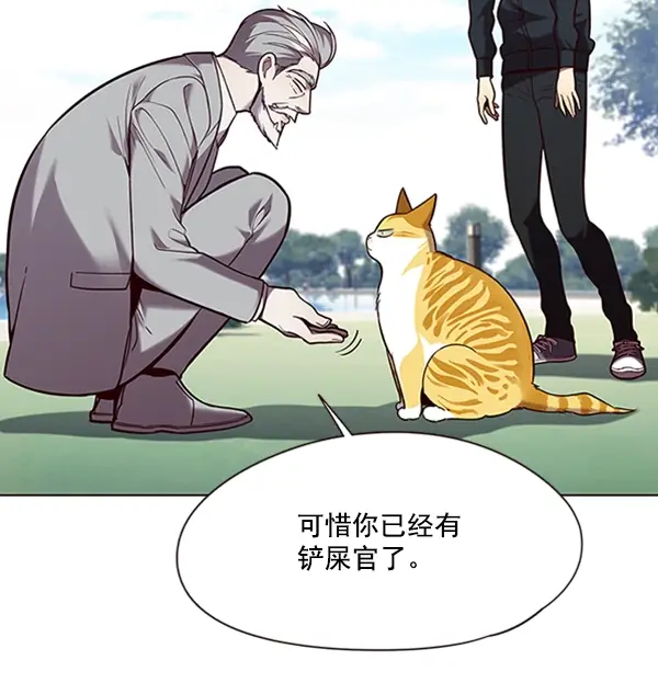《觉醒吧，铲屎官！》第92话图51