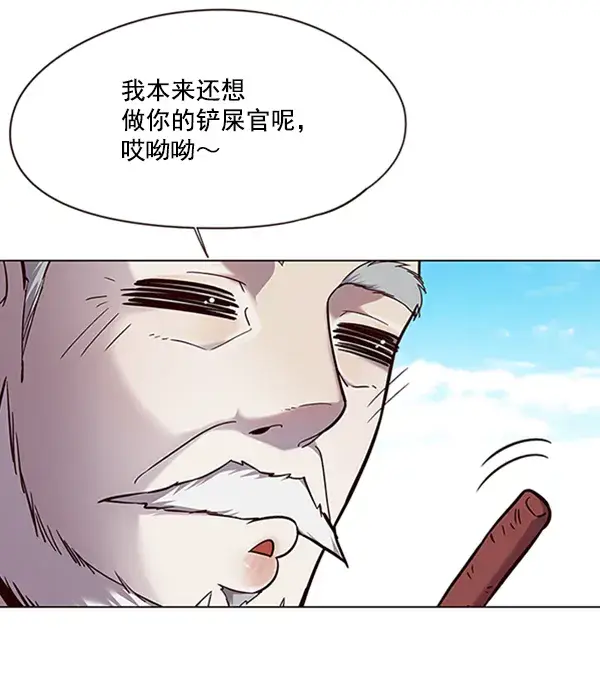 《觉醒吧，铲屎官！》第92话图52