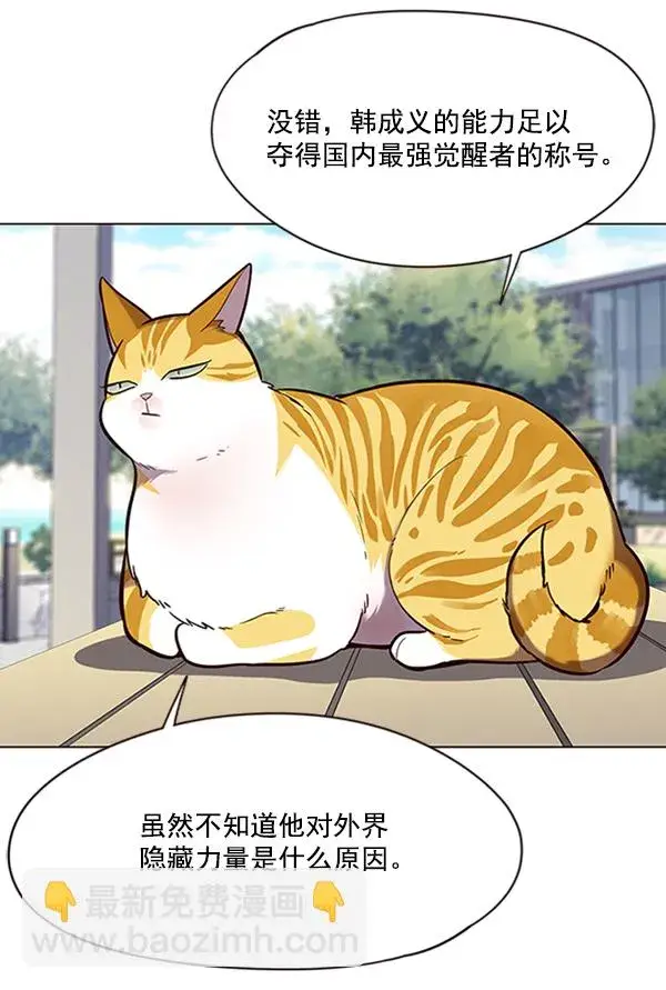 《觉醒吧，铲屎官！》第92话图58