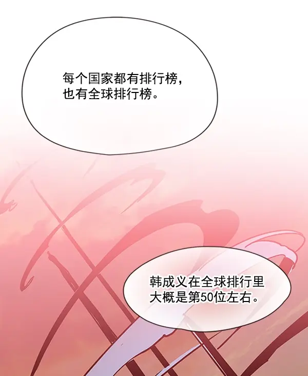 《觉醒吧，铲屎官！》第92话图61