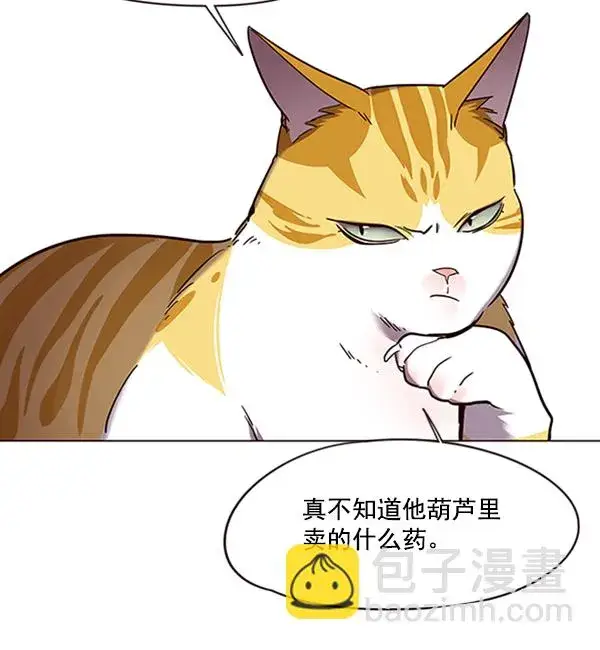 《觉醒吧，铲屎官！》第92话图65