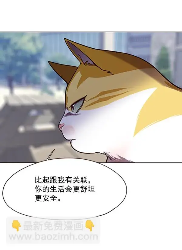 《觉醒吧，铲屎官！》第92话图69