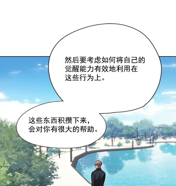 《觉醒吧，铲屎官！》第92话图7