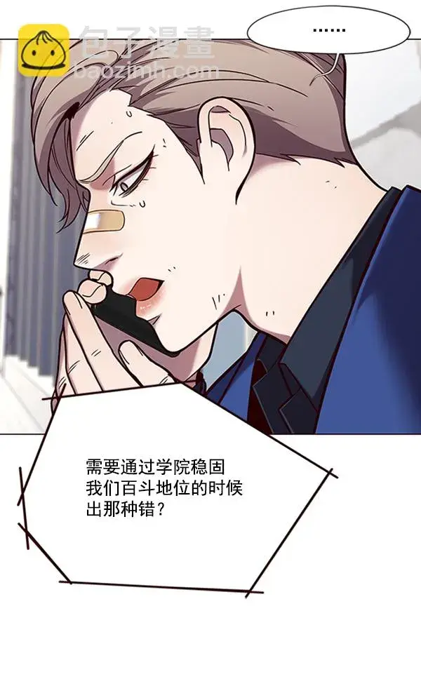 《觉醒吧，铲屎官！》第92话图77